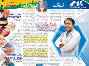 Dr Mohsin Interview Nawa E Waqt